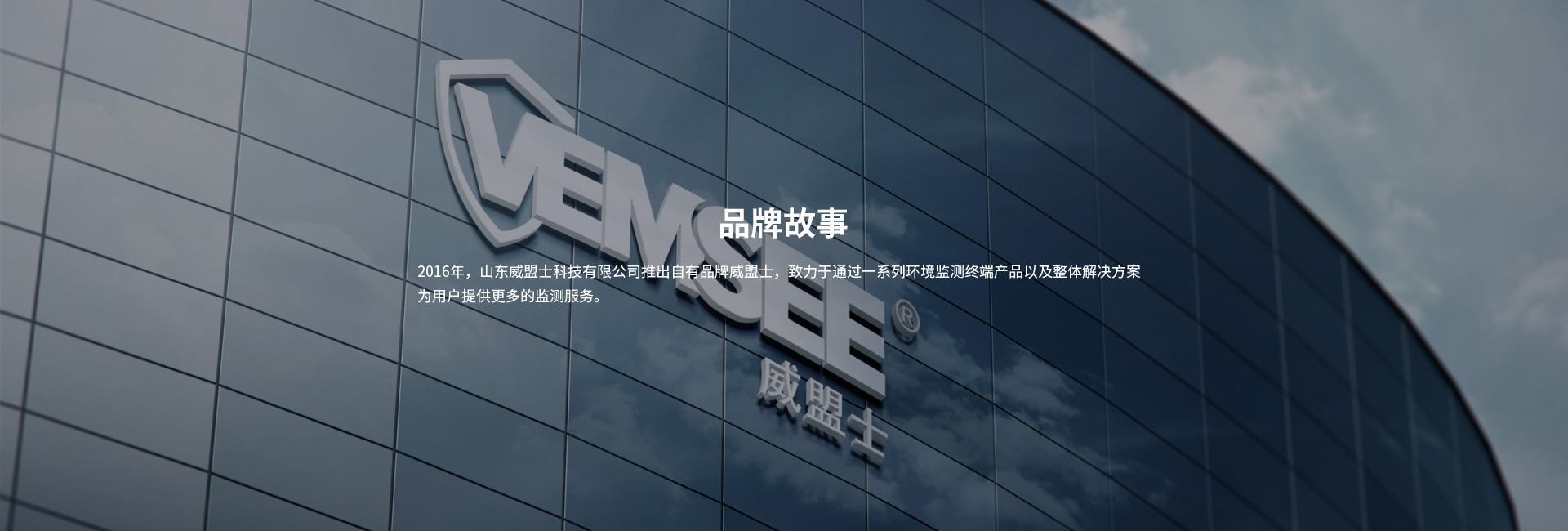 關于我們